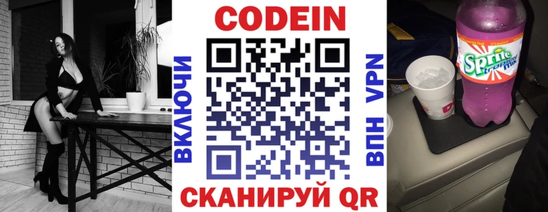 omg рабочий сайт Мелеуз Codein напиток Lean (лин)