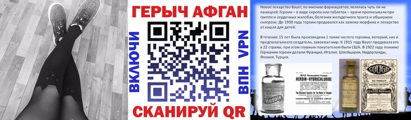 Героин VHQ  Мелеуз 