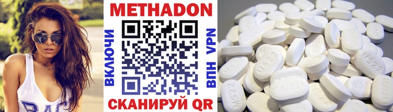 МЕТАДОН methadone  Мелеуз 